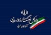 سوزاندن قرآن در سوئد نقص آزادی و حقوق بشر است سوزاندن قرآن در سوئد نقص آزادی و حقوق بشر است