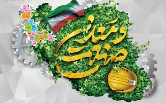 از- صنعتگران- و- معدنکاران -نمونه- استان آذربایجان غربی- تجلیل- می شود