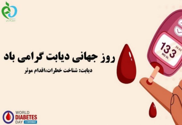 با بیماری دیابت بیشتر آشنا شوید