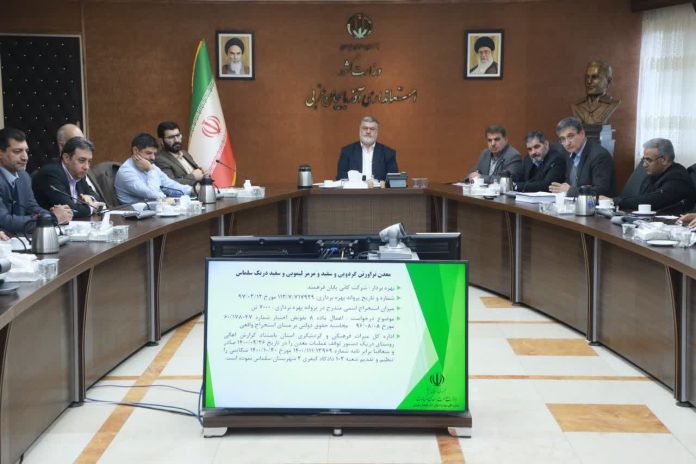 بیست و سومین جلسه شورای معادن آذربایجان غربی برگزار شد