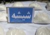 کشف 105 کیلوگرم مواد مخدر از نوع شیشه با همکاری دستگاه قضایی و نیروهای اطلاعات سپاه و انتظامی کشف 105 کیلوگرم مواد مخدر از نوع شیشه