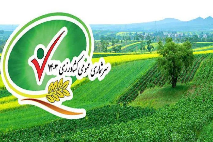 پیشرفت ۱۰۷ درصدی سرشماری کشاورزی در آذربایجان غربی پیشرفت ۱۰۷ درصدی سرشماری کشاورزی در آذربایجان غربی