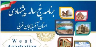 در افق ۵ ساله؛ تعداد گردشگران آذربایجان غربی به بیش از ۳ میلیون نفر میرسد در افق ۵ ساله؛ تعداد گردشگران آذربایجان غربی به بیش از ۳ میلیون نفر میرسد