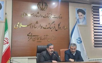 رونمایی از دستاوردهای پایگاه فرهنگی و هنری شهید آوینی اداره کل فرهنگ و ارشاد اسلامی آذربایجان غربی رونمایی از دستاوردهای پایگاه فرهنگی و هنری شهید آوینی اداره کل فرهنگ و ارشاد اسلامی آذربایجان غربی