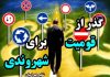 گذر از «قومیت» برای «شهروندی» گذر از «قومیت» برای «شهروندی»