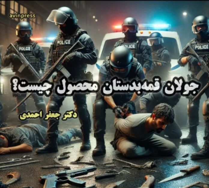 جولان قمه‌بدستان محصول چیست؟