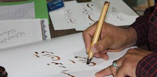 فعالیت بیش از ۱۰۰ خوشنویس برجسته در تکاب فعالیت بیش از ۱۰۰ خوشنویس برجسته در تکاب