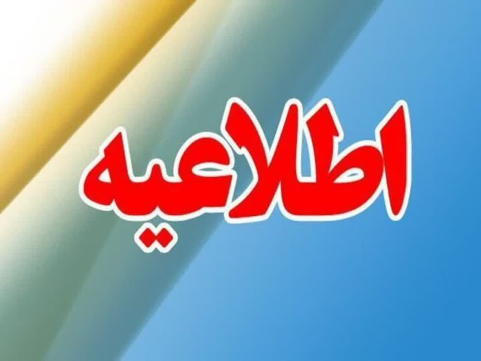 ادارات آذربایجان‌غربی سه‌شنبه و چهارشنبه تعطیل است