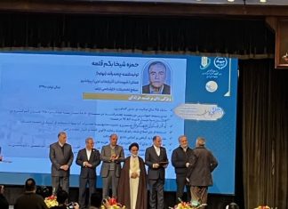 تقدیر از دو کشاورز نمونه آذربایجان غربی در سی و نهمین آیین معرفی و تجلیل از برگزیدگان ملی بخش کشاورزی تقدیر از دو کشاورز نمونه آذربایجان غربی در سی و نهمین آیین معرفی و تجلیل از برگزیدگان ملی بخش کشاورزی