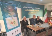 محفل ادبی شعر خوانی شاعران در حاشیه نمایشگاه کتاب ارومیه برگزار شد محفل ادبی شعر خوانی شاعران در حاشیه نمایشگاه کتاب ارومیه برگزار شد