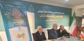 محفل ادبی شعر خوانی شاعران در حاشیه نمایشگاه کتاب ارومیه برگزار شد محفل ادبی شعر خوانی شاعران در حاشیه نمایشگاه کتاب ارومیه برگزار شد