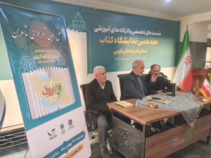 محفل ادبی شعر خوانی شاعران در حاشیه نمایشگاه کتاب ارومیه برگزار شد محفل ادبی شعر خوانی شاعران در حاشیه نمایشگاه کتاب ارومیه برگزار شد