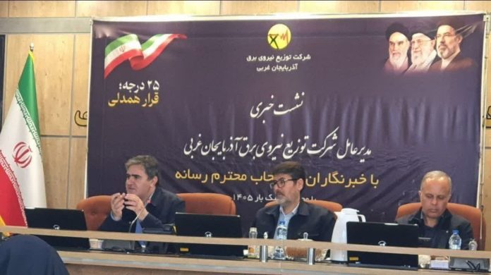 آذربایجان‌غربی در آستانه پیک تابستان؛ پاداش برای کم‌مصرف‌ها و کنترل هوشمند پرمصرف‌ها
